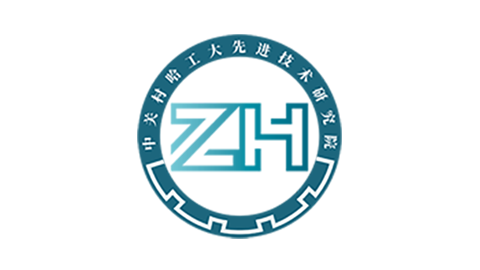 中關(guān)村哈工大先進(jìn)技術(shù)研究院