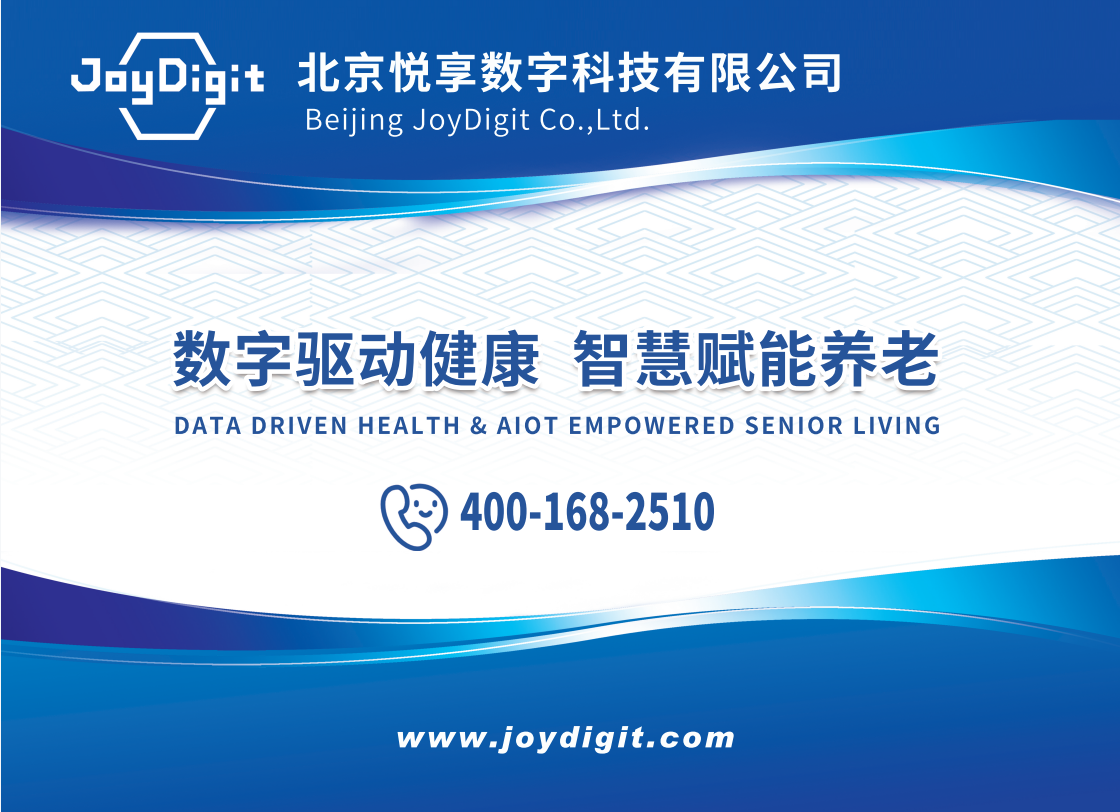 悅享數字邀您相約廣州第八屆SIC老博會(圖2) 悅享數字邀您相約廣州第八屆SIC老博會(圖2)