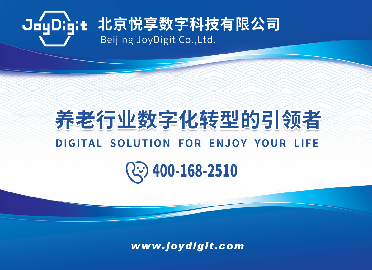 悅享數字邀您相約廣州第八屆SIC老博會(圖3) 悅享數字邀您相約廣州第八屆SIC老博會(圖3)