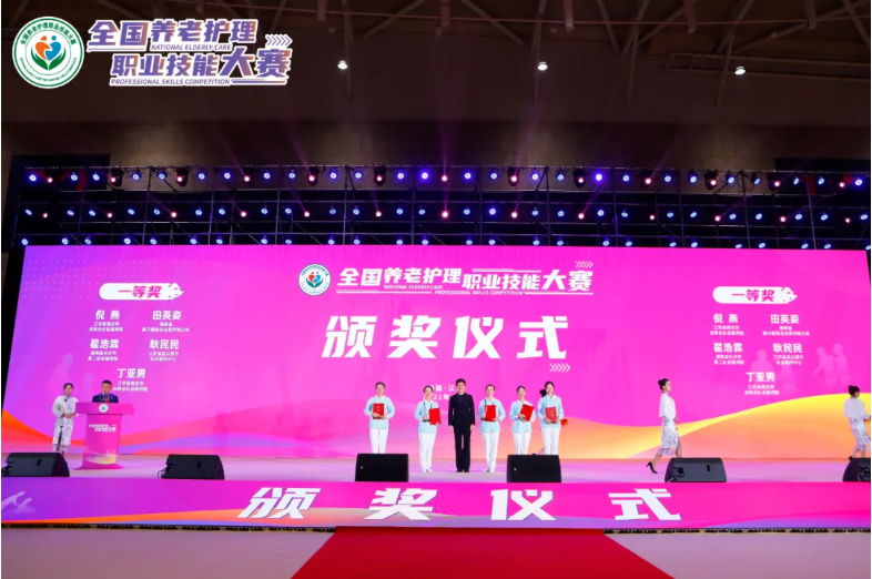 恭喜全國養老護理職業技能大賽獲獎同仁(圖4) 恭喜全國養老護理職業技能大賽獲獎同仁(圖4)