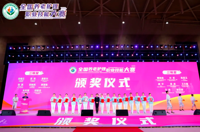 恭喜全國養老護理職業技能大賽獲獎同仁(圖6) 恭喜全國養老護理職業技能大賽獲獎同仁(圖6)