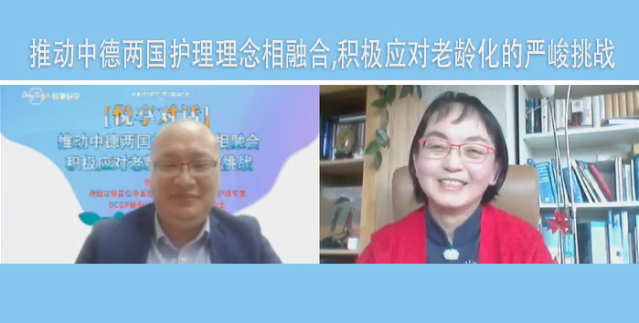 跨國對話 | 德國健康-疾病護理專家分享康復(fù)護理領(lǐng)域心得(圖1) 640 (1).jpg