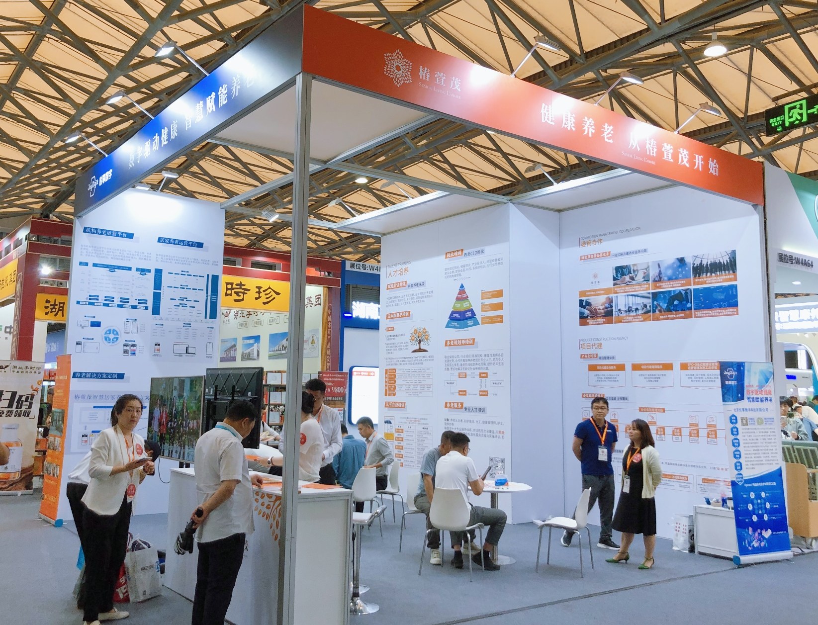 北京悅享數字&椿萱茂聯袂亮相上海老博會,自研養老平臺和解決方案獲廣泛認可(圖2) 778ccc81bd011bbd35762bae43405e57_副本_副本.jpg