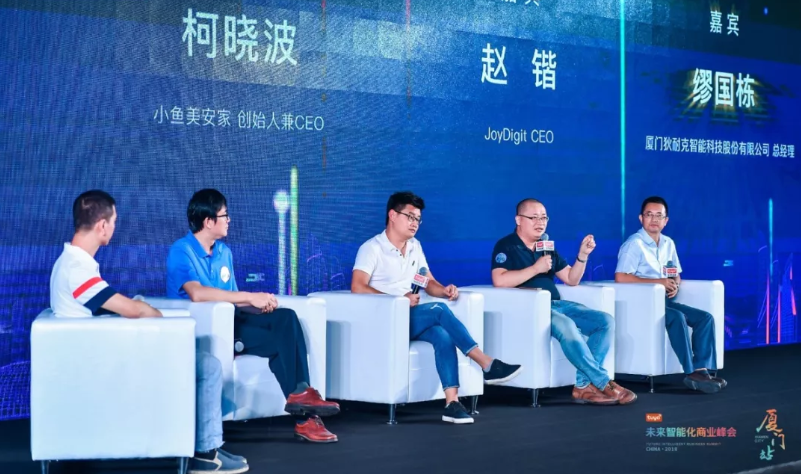 JoyDigit出席未來智能化商業峰會(圖2) JoyDigit出席未來智能化商業峰會(圖2)