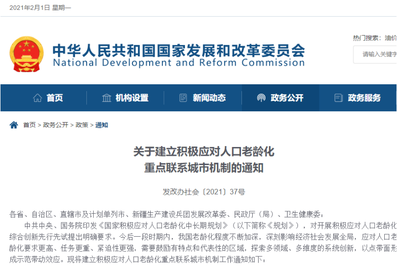 三部委聯(lián)合發(fā)文！支持地方培訓(xùn)療養(yǎng)機(jī)構(gòu)轉(zhuǎn)型為養(yǎng)老服務(wù)設(shè)施(圖1)