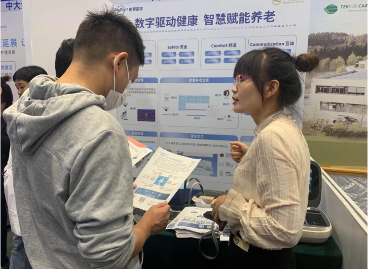 中大金石與悅享數字聯合亮相杭州老博會(圖3) 中大金石與悅享數字聯合亮相杭州老博會(圖3)