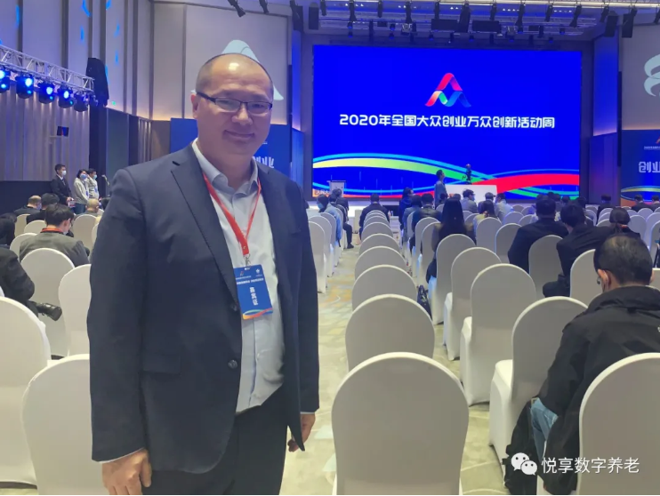 悅享數(shù)字參加2020年全國(guó)大眾創(chuàng)業(yè)萬眾創(chuàng)新活動(dòng)周(圖3)