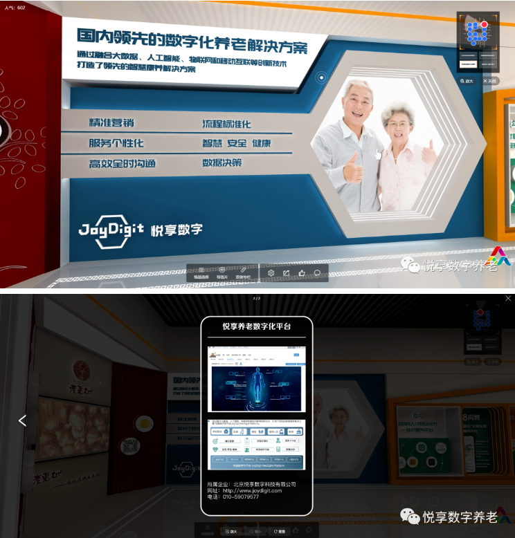 悅享數(shù)字參加2020年全國(guó)大眾創(chuàng)業(yè)萬眾創(chuàng)新活動(dòng)周(圖4)