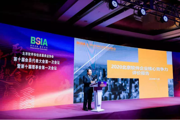 悅享數(shù)字獲評“2020北京軟件企業(yè)核心競爭力評價(創(chuàng)新創(chuàng)業(yè)型)”(圖1) 悅享數(shù)字獲評“2020北京軟件企業(yè)核心競爭力評價(創(chuàng)新創(chuàng)業(yè)型)”(圖1)