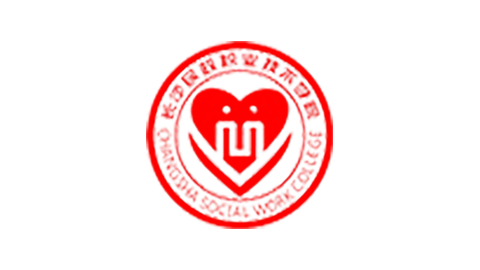 長沙民政職業(yè)技術學院(圖1)