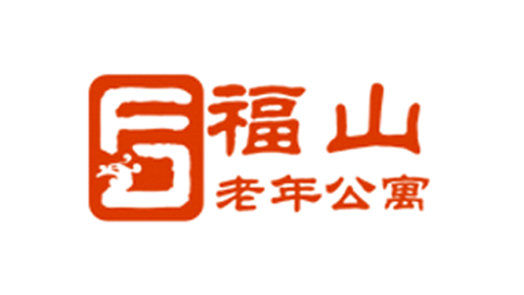 青島福山老年公寓（康復醫(yī)院）(圖1)