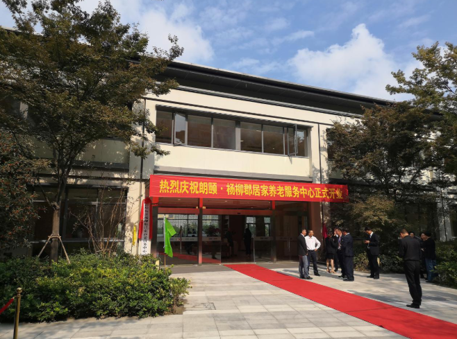 中大朗頤（楊柳郡）居家養(yǎng)老服務中心(圖1)