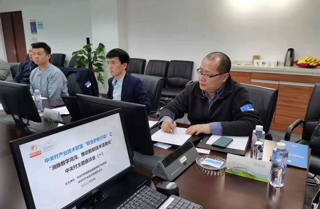 悅享數(shù)字趙鍇出席中關(guān)村“消除數(shù)字鴻溝，推動智能技術(shù)適老化” 主題座談會(圖3)