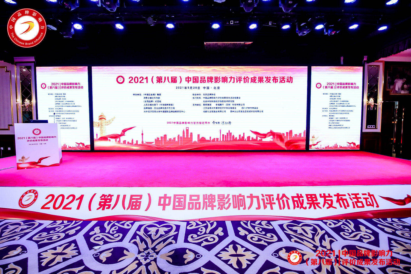 悅享數(shù)字榮獲“2021中國(guó)品牌影響力100強(qiáng)”稱號(hào)(圖1)