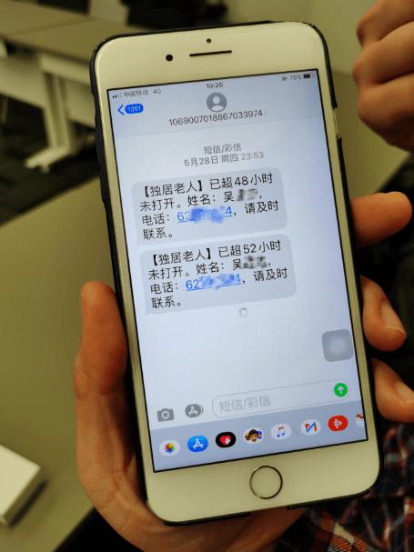 老齡化問題逐漸凸顯，智慧養老能解決老人獨居的種種問題嗎？(圖3)