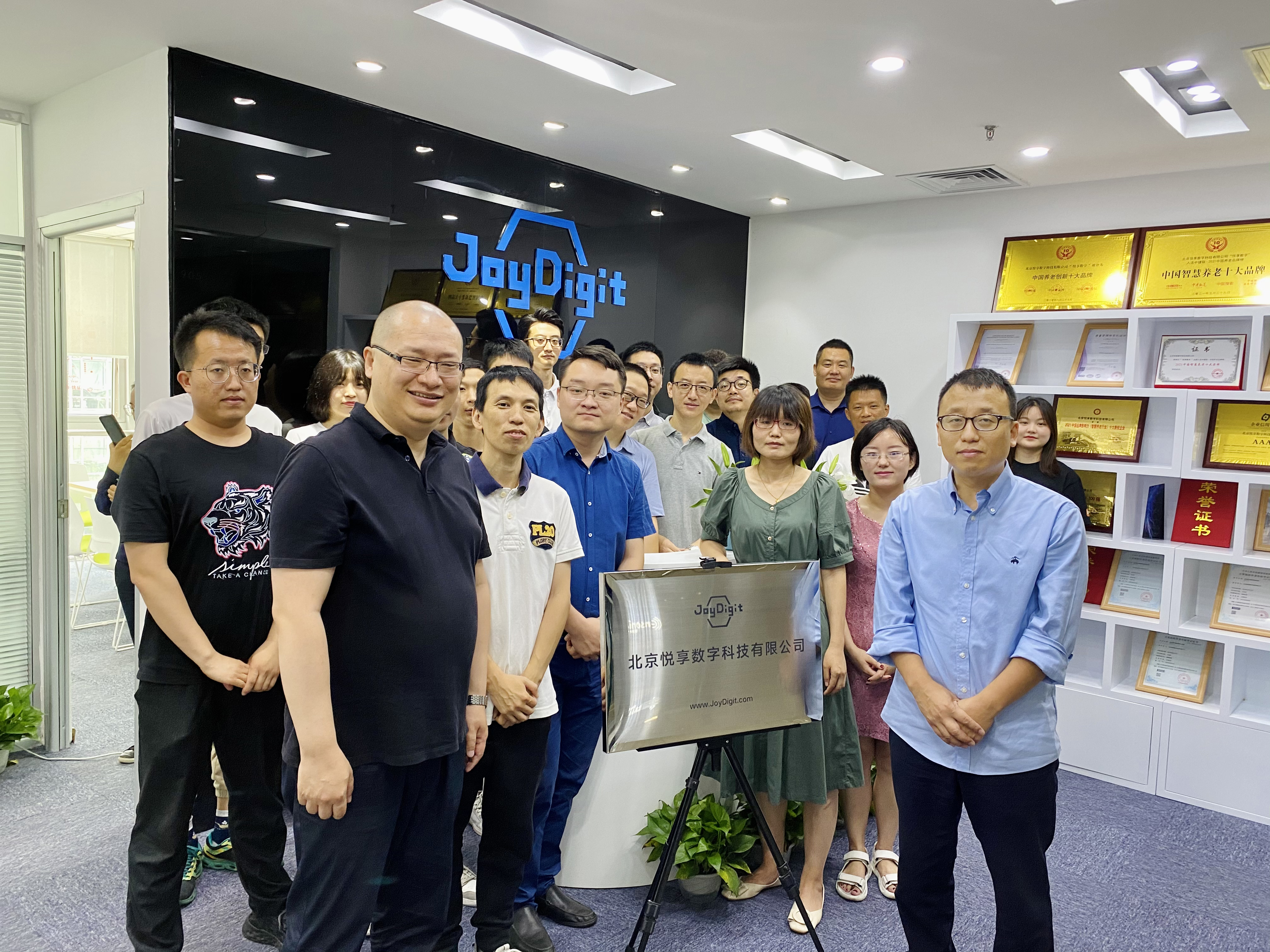 邁向未來：悅享數(shù)字總部喜遷新址(圖2)