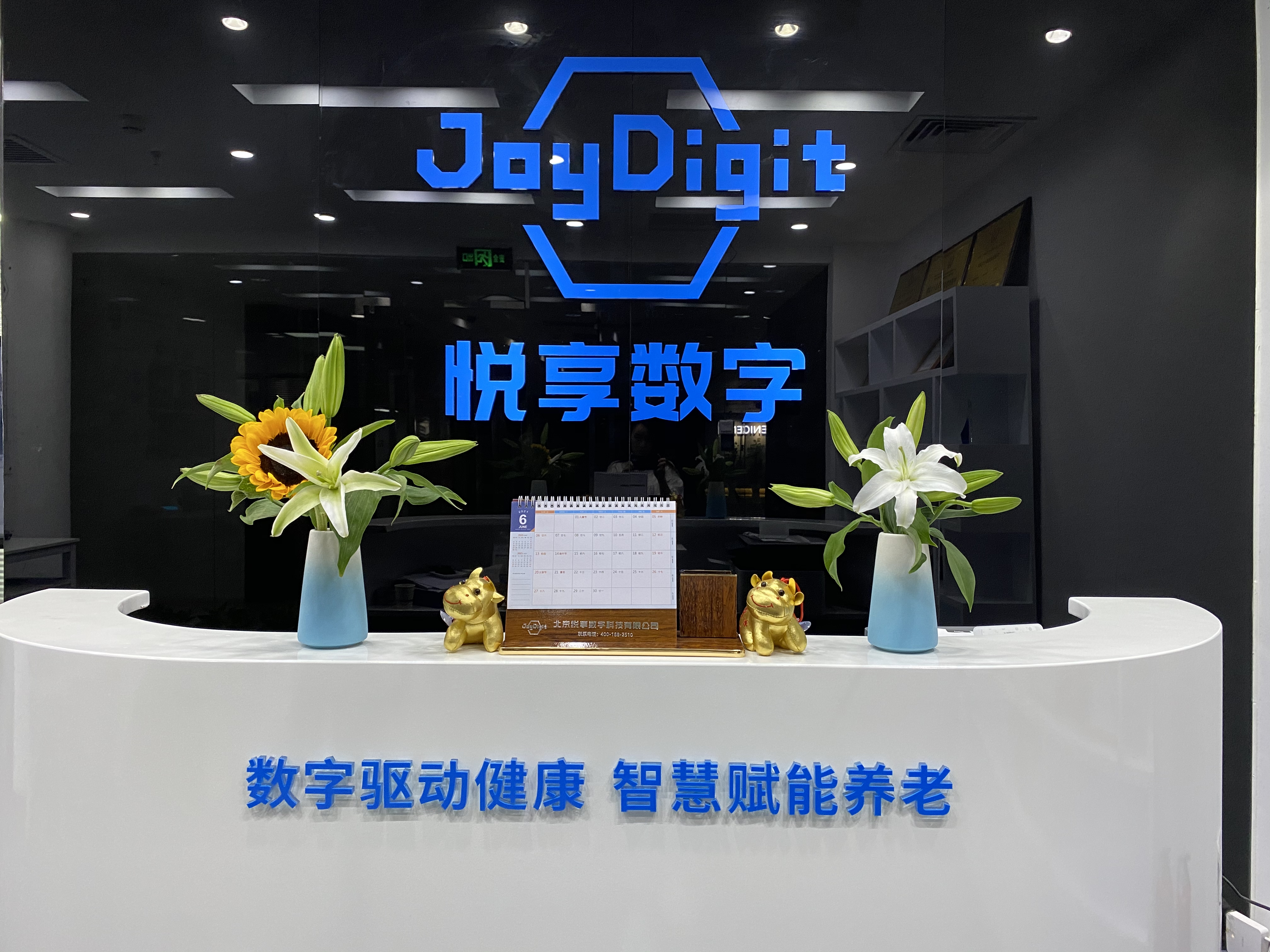 邁向未來：悅享數(shù)字總部喜遷新址(圖4)