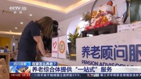九成老人居家養老，“物業＋養老”模式破解養老難題(圖10)