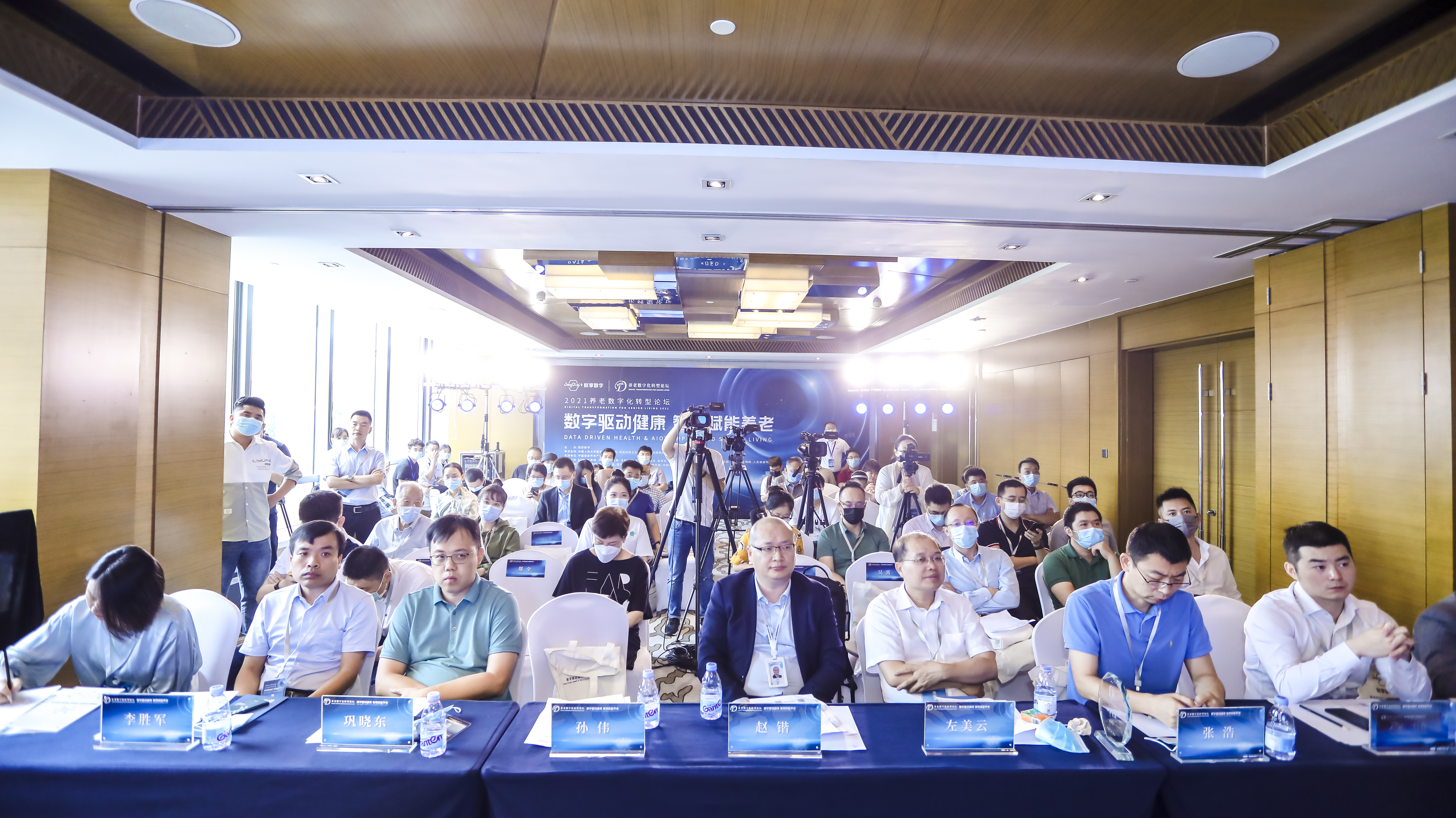 數字驅動健康 智慧賦能養老,2021養老數字化轉型論壇成功舉辦(圖2) 數字驅動健康 智慧賦能養老,2021養老數字化轉型論壇成功舉辦(圖2)